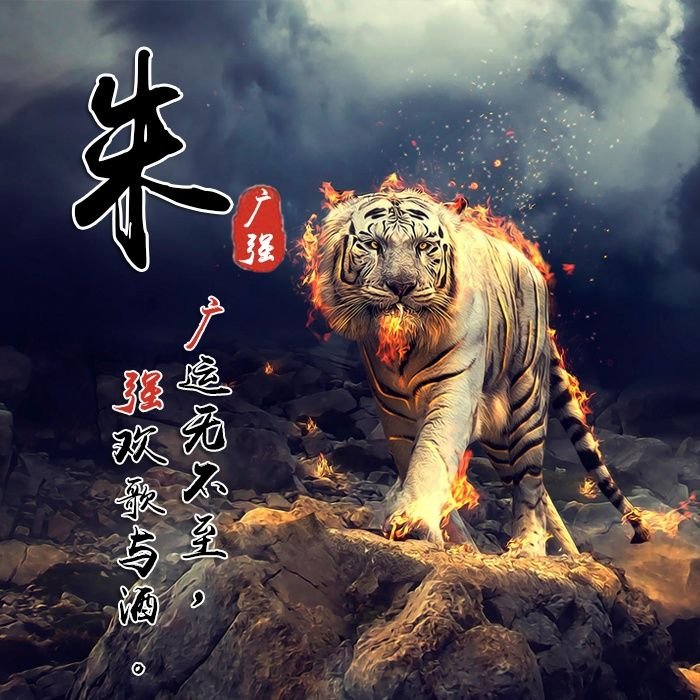 最好看最新版的带姓氏微信头像,既好看又漂亮的微信姓氏头像图文