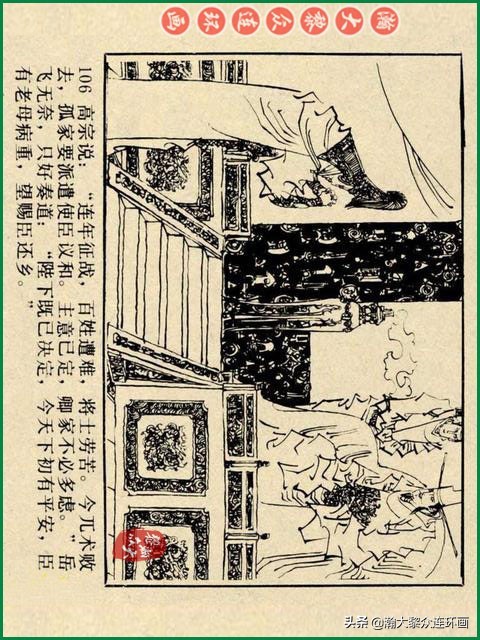 瀚大黎众苏版连环画洪秀全演义,瀚大黎众连环画水浒全传
