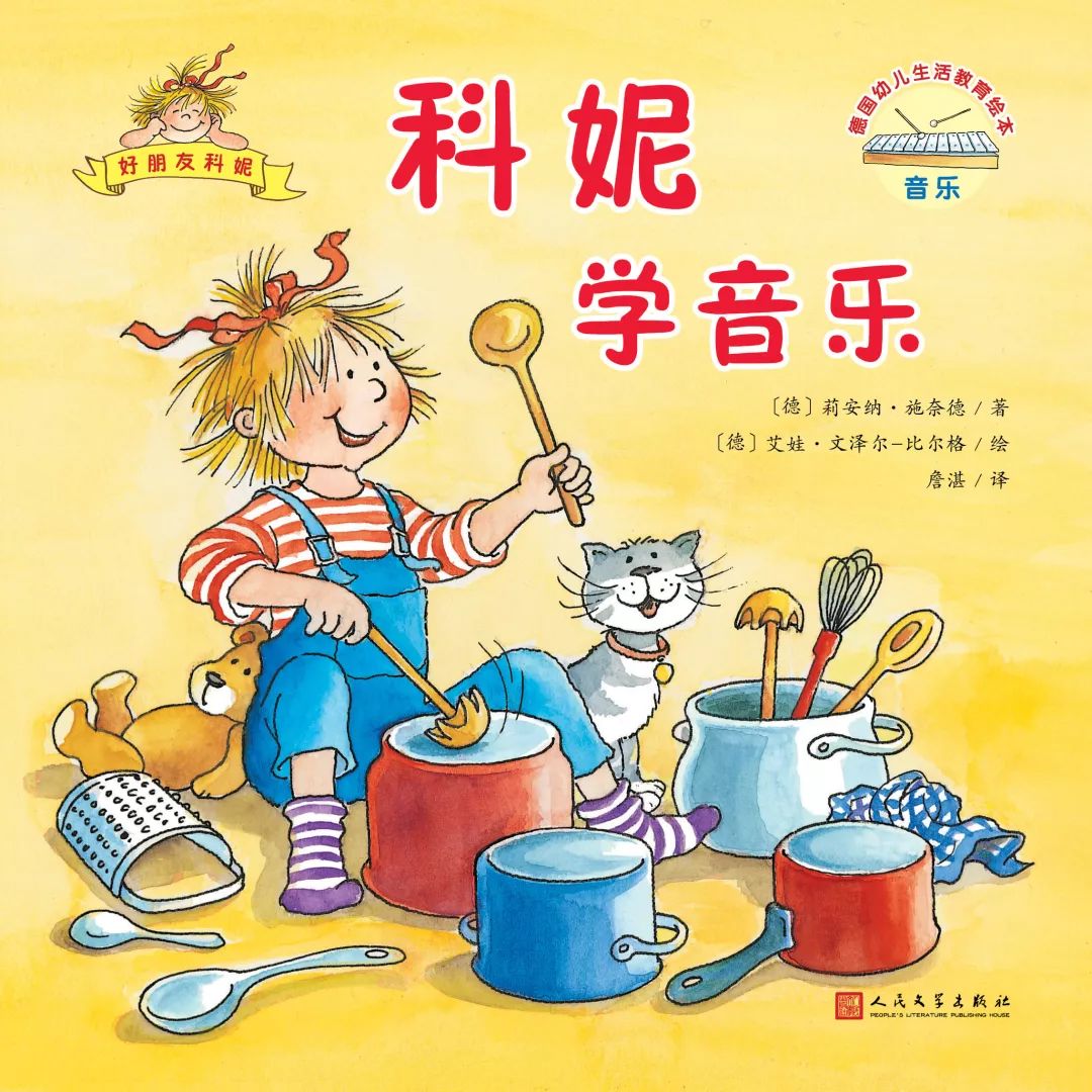 幼儿德国绘本推荐,德国儿童绘本排行榜前十名