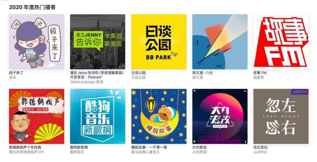 90后独居青年对聊几十万人围观！靠讲故事吸粉的播客，如何赚钱？