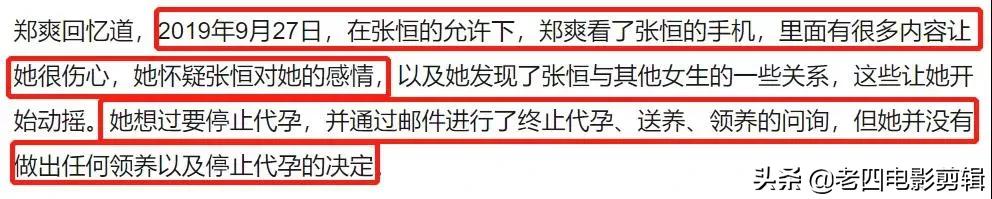 郑爽又出新瓜？庭审现场曝光，法官建议去做精神鉴定