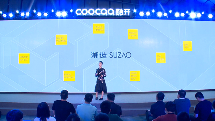 酷开直播发布会,酷开发布会