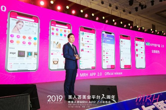 美人荟app发布会 (美人荟是个什么平台)