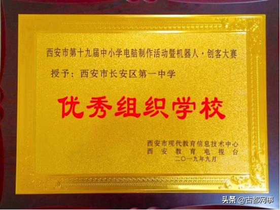 长安一中｜“人工智能”创新教育打造特点示范学校