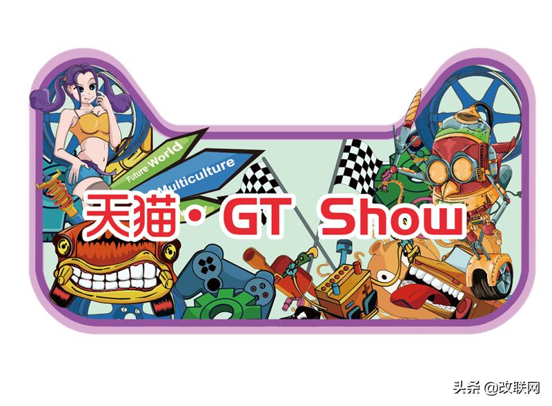 天猫gtshow展会现场,天猫gtshow车展