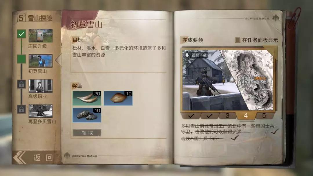 明日之后之前的沼泽战役,明日之后雪山战役