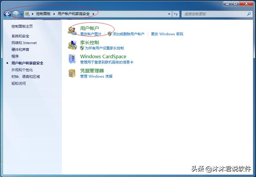 windows7怎么更改用户名和密码,windows7如何更改开机密码