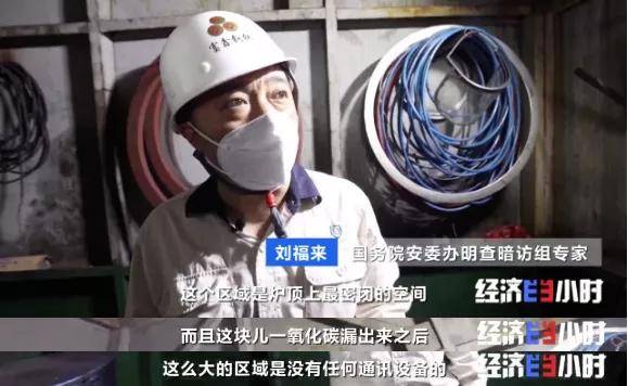 触目惊心！偌大钢厂竟存隐形“杀手”总经理却移民国外常年不在，23名企业“一把手”被处罚