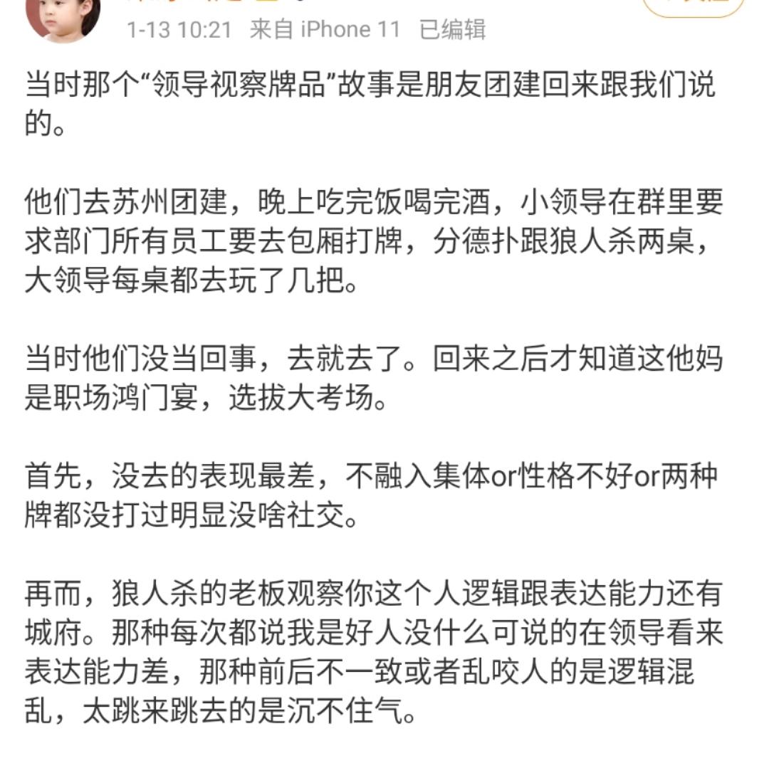 狼人杀导致感情破裂都是咎由自取,为什么玩狼人杀容易分手
