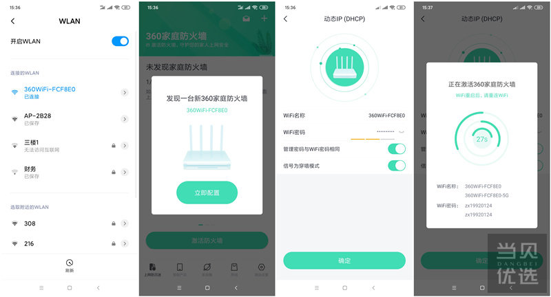 360防火墙v5s设置有线组网,360家庭防火墙v5s有中继吗