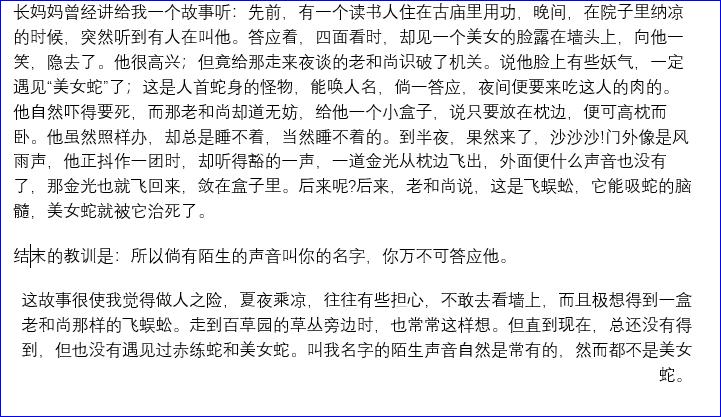 文档段落（Paragraphs）的格式设置