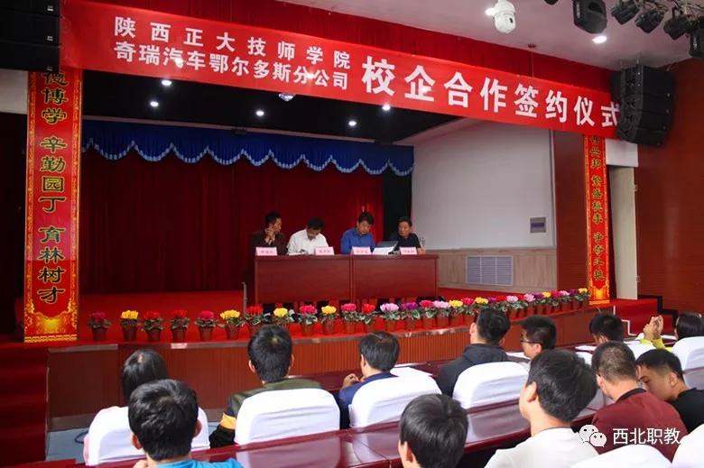 陕西正大技师学院招生范围,陕西正大技师学院有什么专业