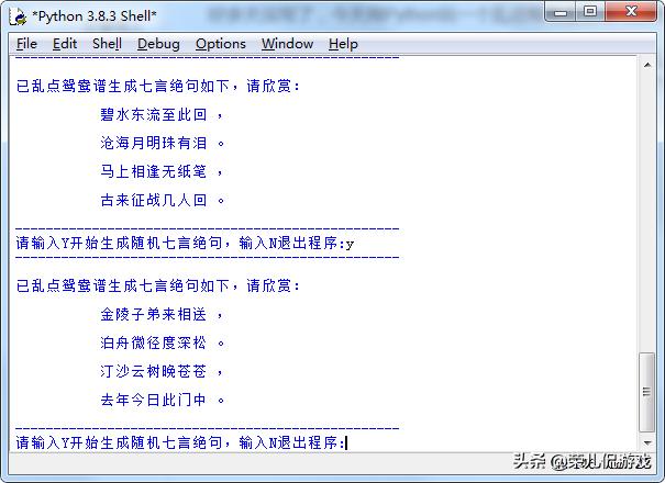 python猜古诗小游戏代码,python写一个五子棋游戏