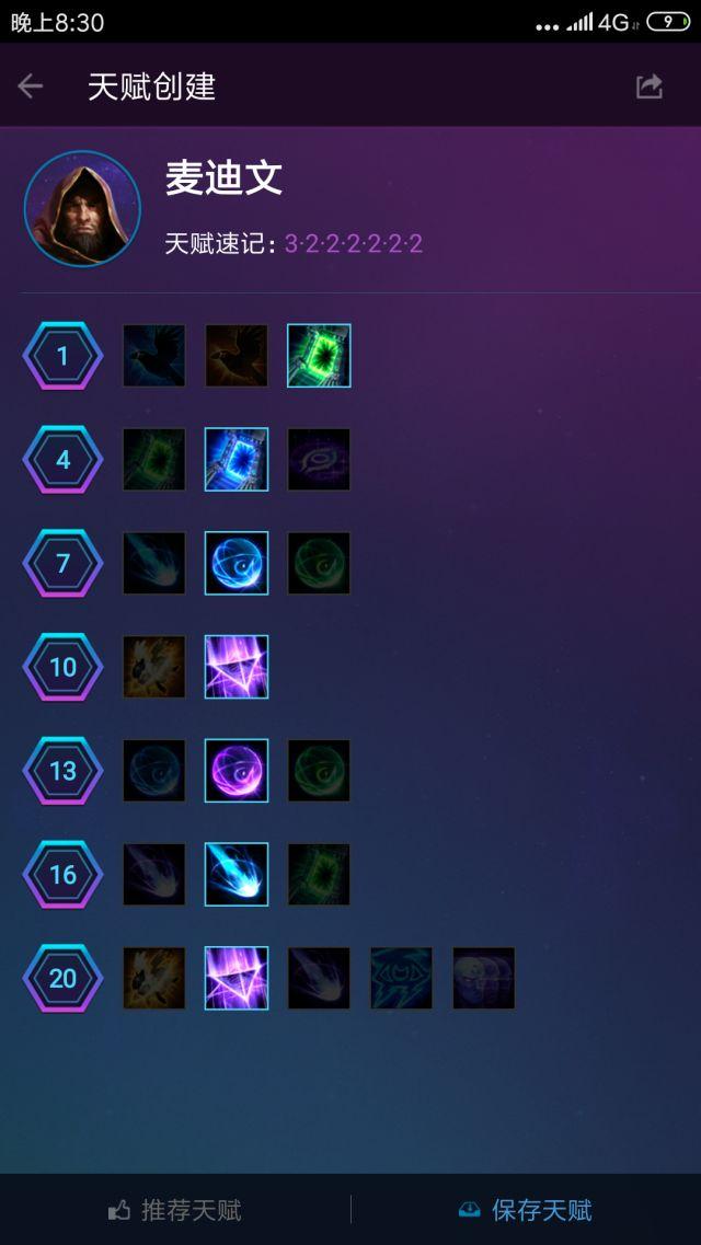 风暴英雄光明之翼天赋2019,风暴英雄吃经验最快的英雄