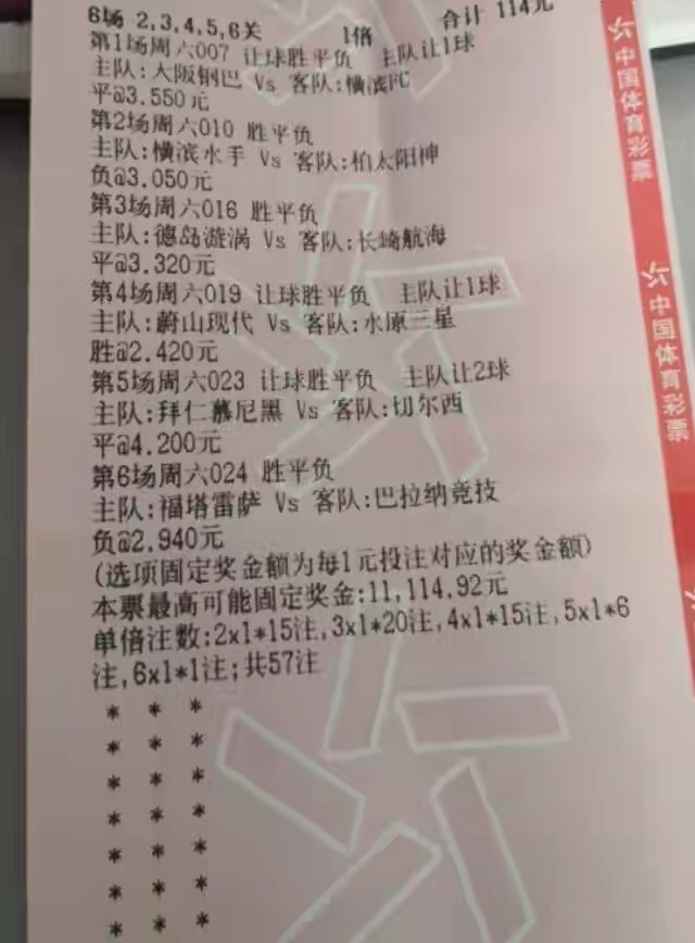 今日26日竞彩实单推荐,今日竞彩实单推荐4串1