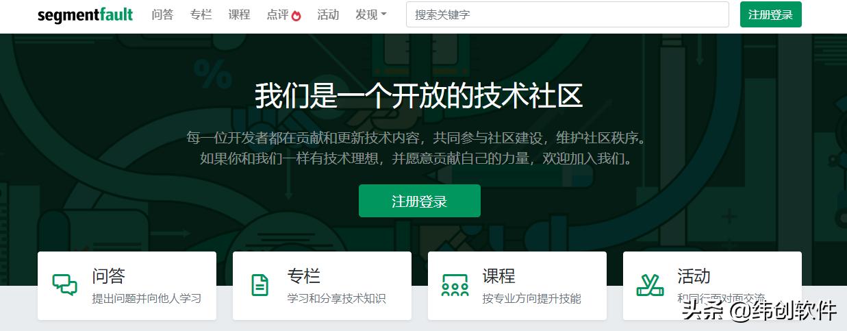 程序员一定要掌握的几个网站,程序员一般自学上什么网站