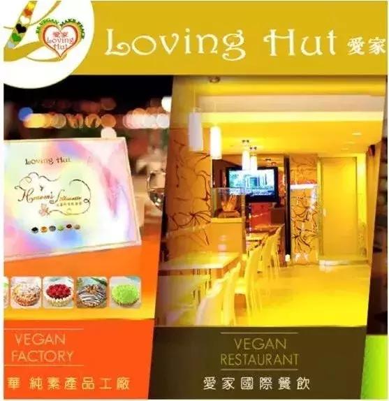 内幕曝光！这个“女魔头”竟是全球最大素食连锁餐厅的幕后老板