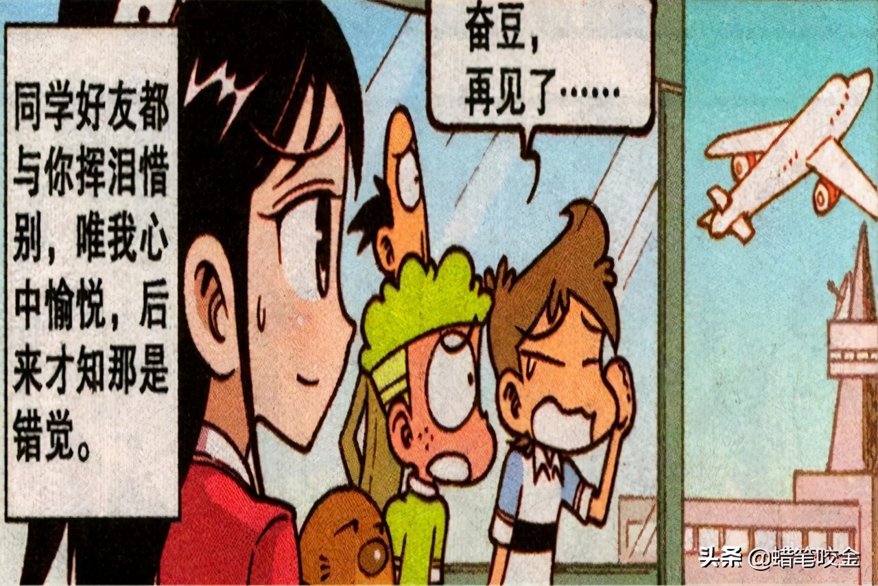 星太奇奋豆长大变帅,星太奇奋豆和高茜互换性格