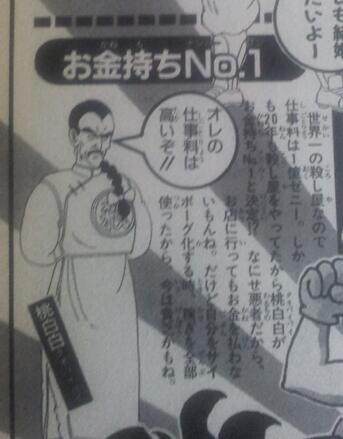 龙珠桃白白后期被秒杀,龙珠桃白白的实力在现实中有多强