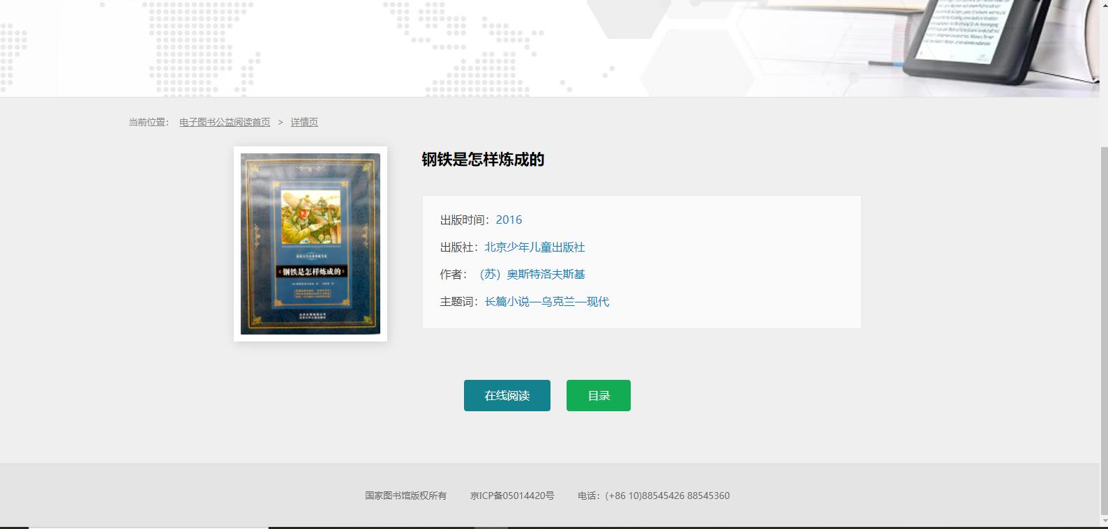 免费电子书下载网站排行榜,免费电子书网站排行榜前十名