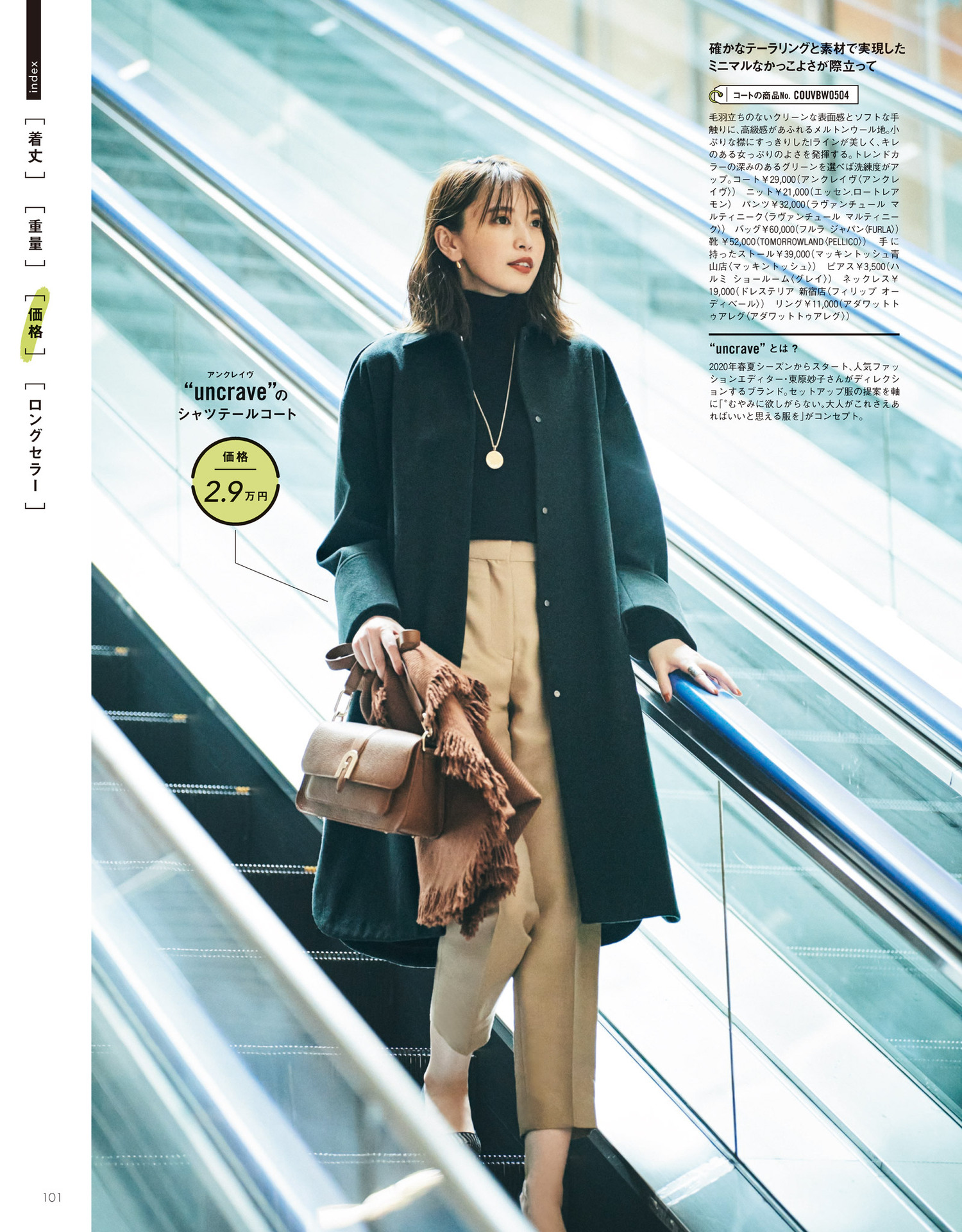 穿黑色外套，内搭穿什么？2招专业“搭配思路”，不显暗沉不土气