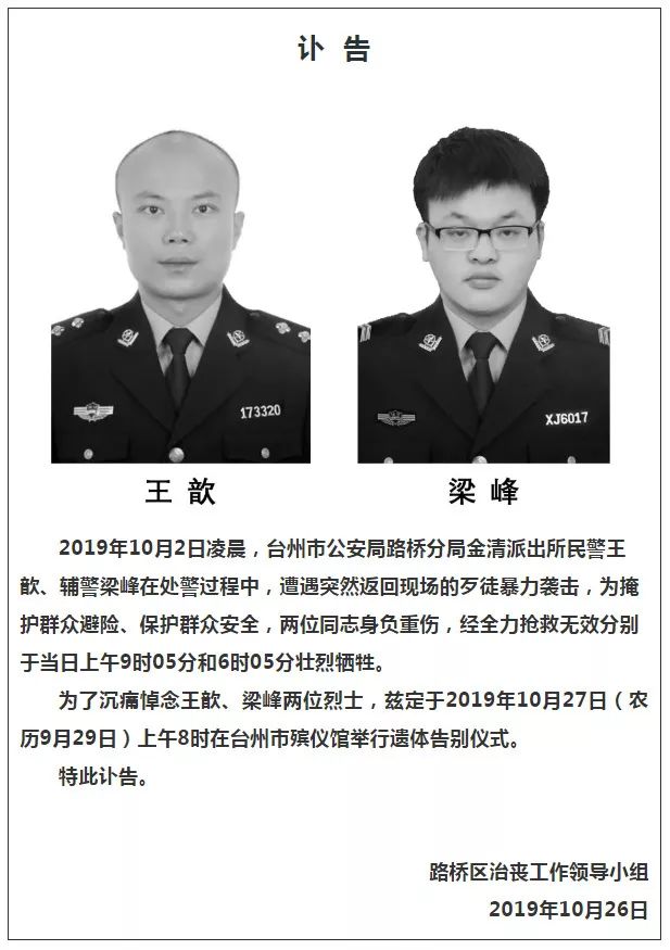 歹徒连开八枪,浙江歹徒5分钟开8枪是否抓住