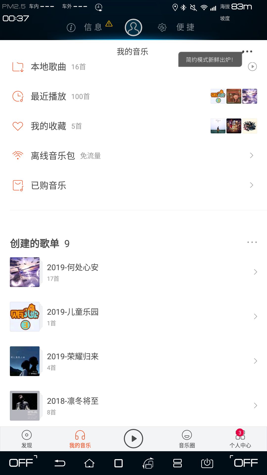 怎么挑选热门音乐软件呢,怎么挑选的音乐软件好用