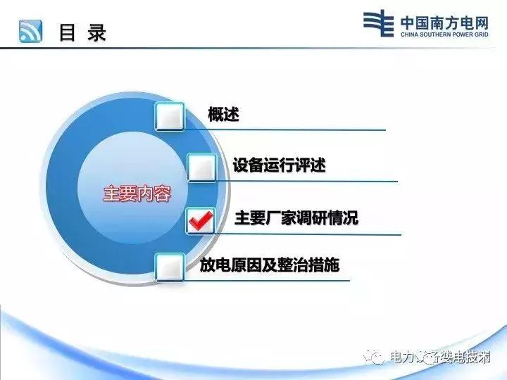 35kv开关柜放电有危险吗,35kv开关柜受潮如何除湿