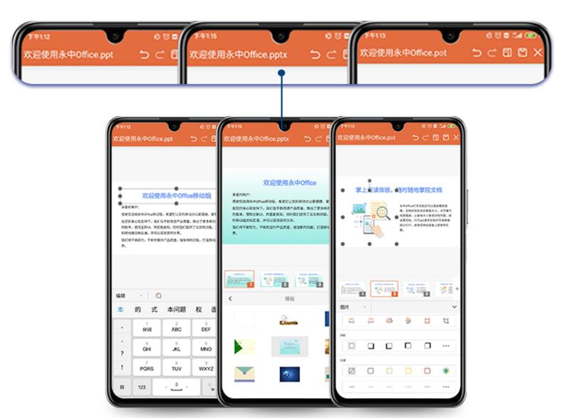 永中office2019,永中office是免费软件吗