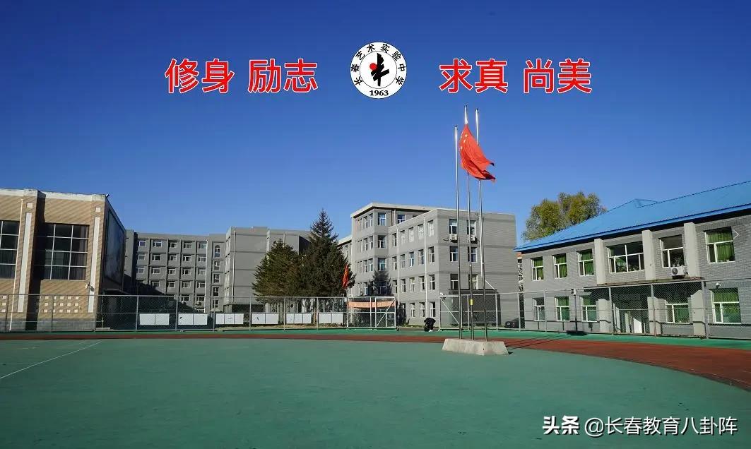 艺考生的最佳选择！长春艺术实验校有啥秘密？