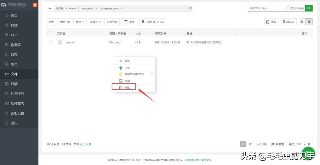 dedecms如何换模板,dedecms企业网站迁移更改域名教程