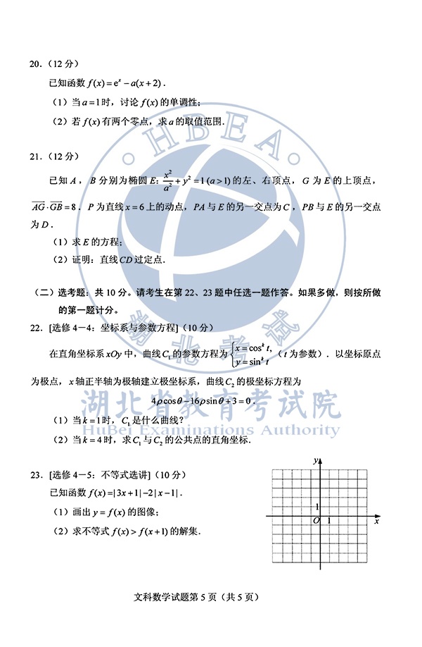 2019年全国卷高考数学试题,2022年高考全国卷数学试卷