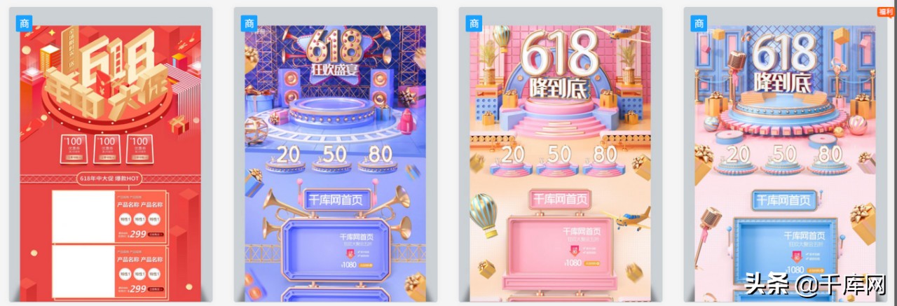 618电商节对决,618电商购物节怎么玩