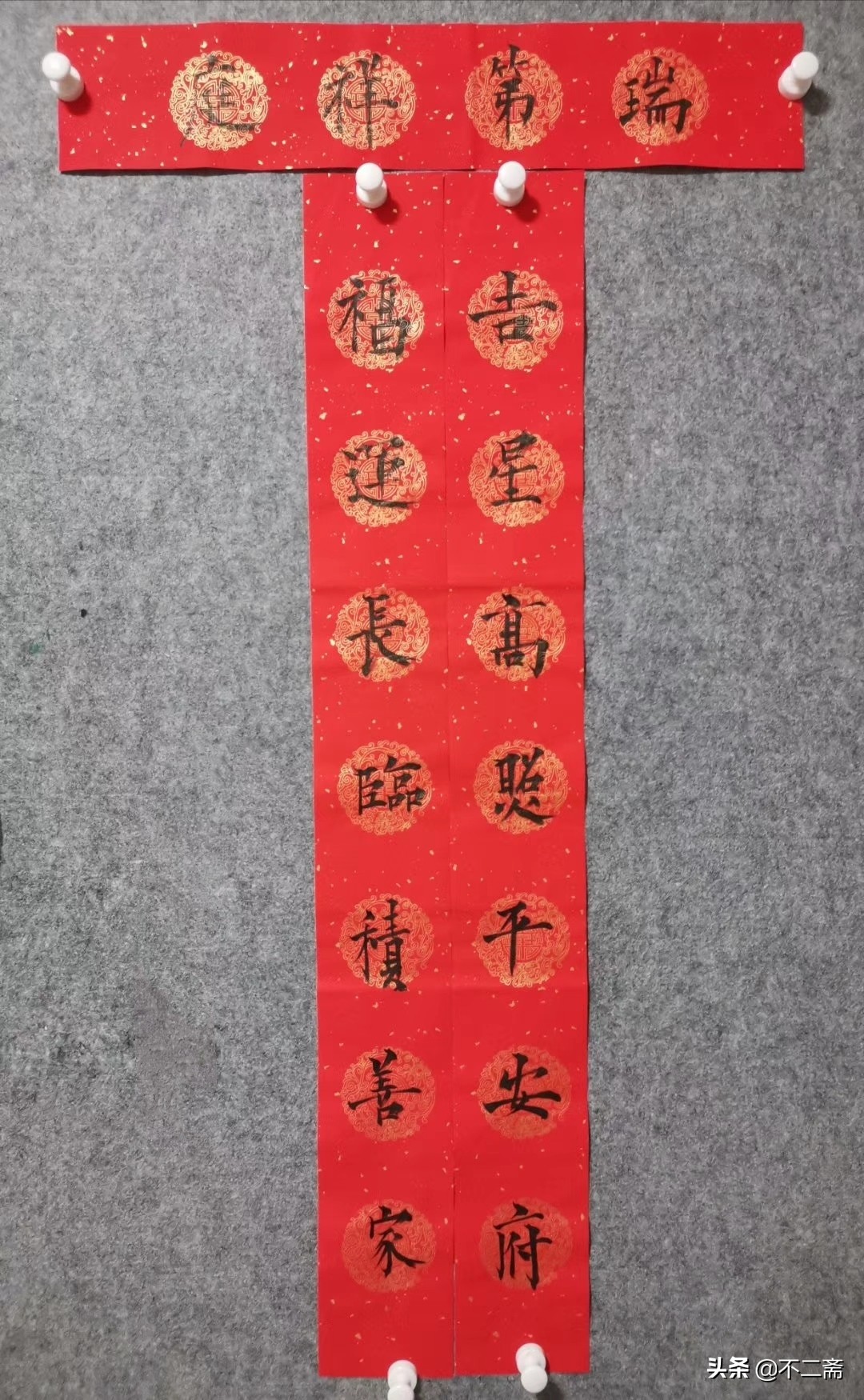 婚庆主持人用欧体写春联，还画了2只米老鼠，把欧体写活了