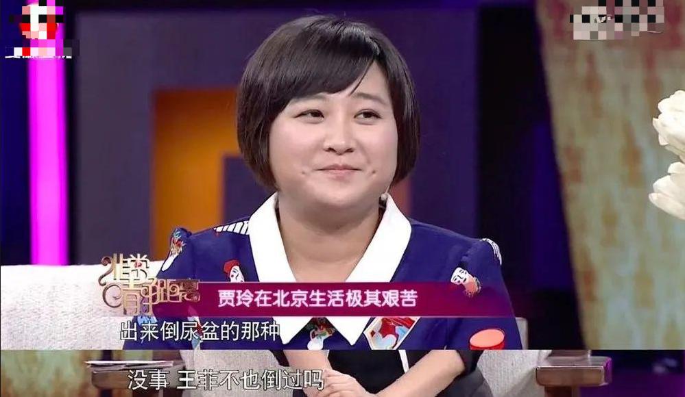 贾玲那么胖为什么能在娱乐圈,吐槽乱组cp