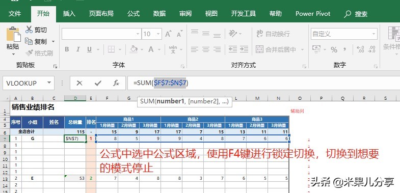 excelf4绝对引用,笔记本没有f4键锁定excel公式