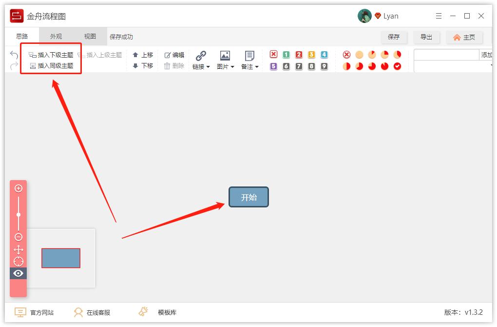 有交叉共同管理部门的策划架构图,如何在word中制作策划架构图