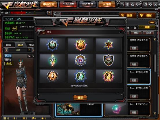 cf各套装击杀图标,cf全部年套击杀图标