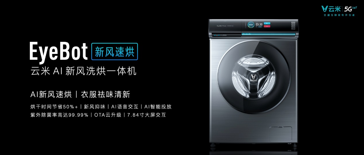 5giot云平台,5g新品上市