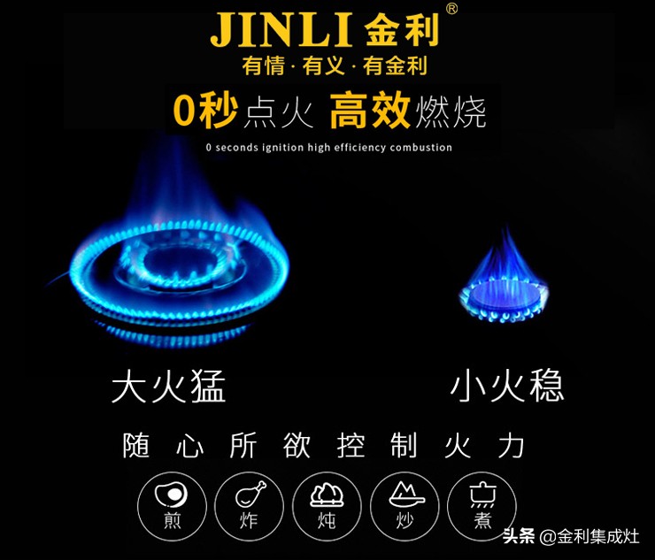 金利集成灶是几线品牌,集成灶十大品牌厨房