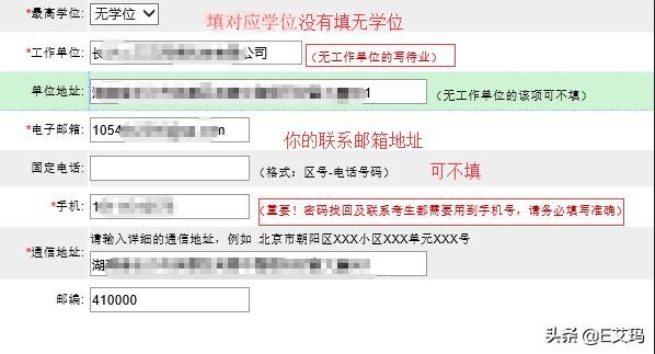 教师资格证考试报名要填哪些信息,教师资格证报名要填哪些信息