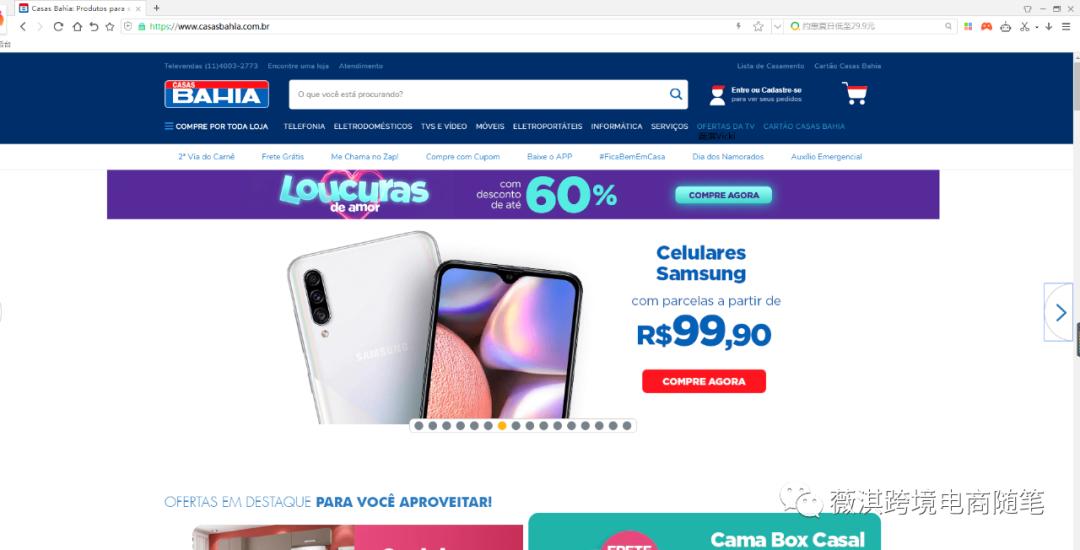 巴西跨境电商最新消息,巴西跨境电商爆款产品