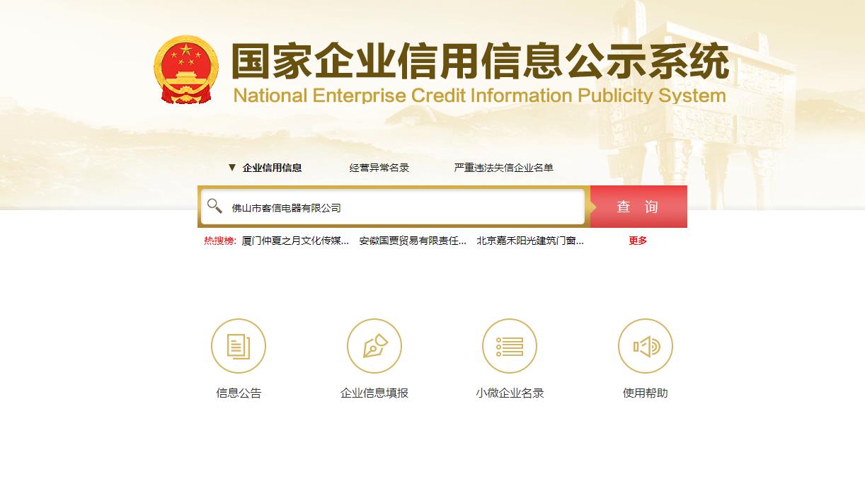 opaicn燃气灶是正规厂家吗,好太太燃气灶的正规生产厂家