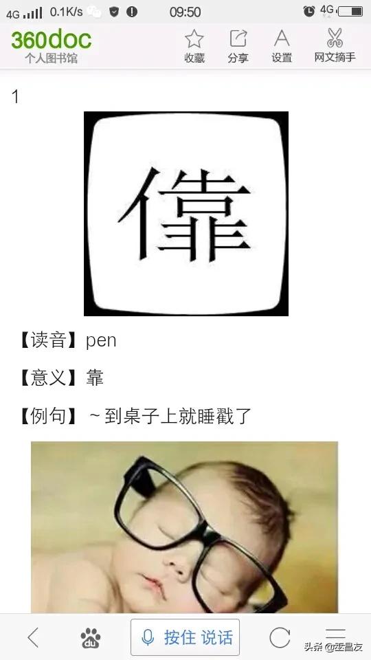 天不怕地不怕就怕潮汕人说普通话,千不怕万不怕就怕四川人讲普通话