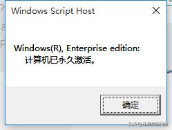 win10系统安装好了怎么激活,win10家庭单语言版永久激活