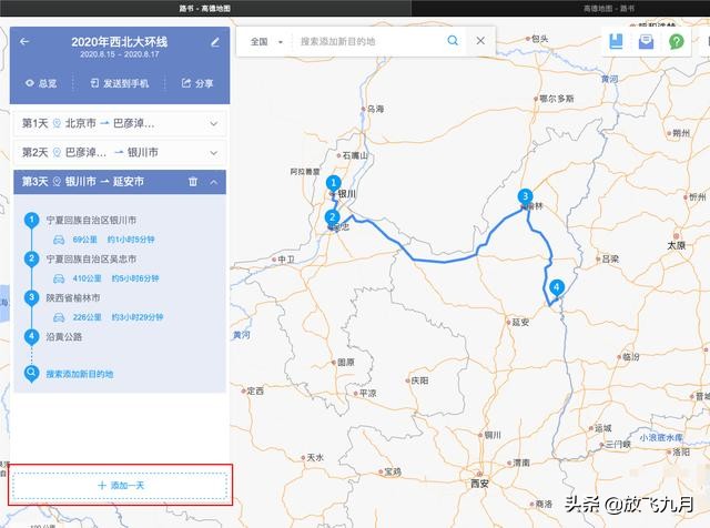 自驾游路书最佳路线图,手把手教你怎样制作自驾游路书
