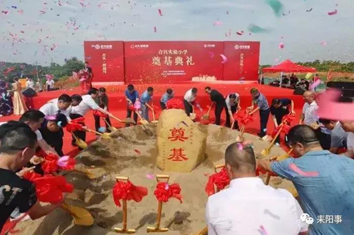 耒阳合兴新城实验学校,耒阳合兴顺湖小学进展