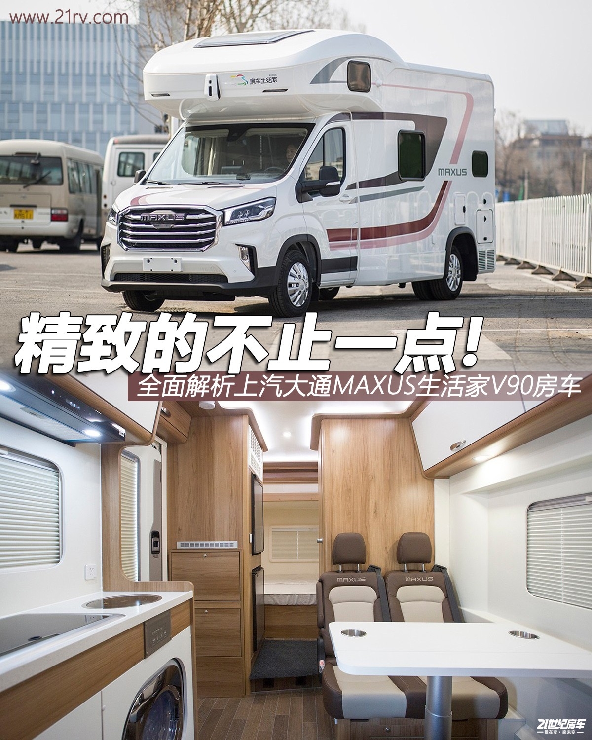 了解上汽大通maxusv90最新动态,上汽大通maxusv902023款2.0t短轴低顶