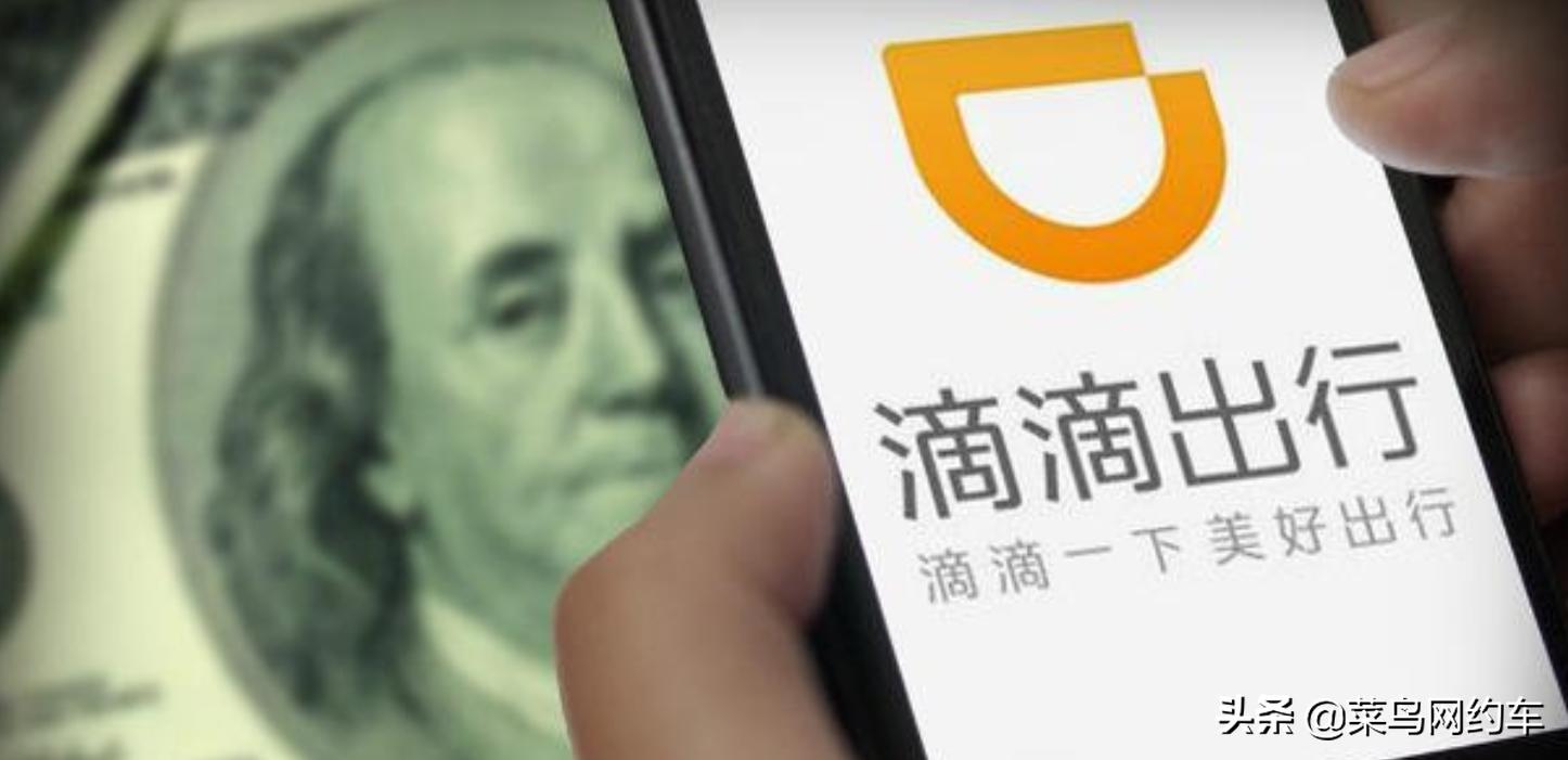 太原滴滴关于进入网约车市场的风险提示和个人车证官方办理流程