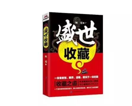 好看的古董文玩小说排行榜,古玩书籍排行榜前十名